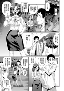 Page 20 of Natsu no Ritou Kenshuu de Class no Joshi-tachi ga SEX Kurui no Mesu Dorei ni Choukyou Sareta Hanashi | 夏季離島研修中班上的女生們被強制調教成癡女奴隸的那個故事 - preview thumbnail
