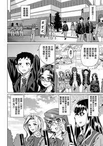 Page 207 of Natsu no Ritou Kenshuu de Class no Joshi-tachi ga SEX Kurui no Mesu Dorei ni Choukyou Sareta Hanashi | 夏季離島研修中班上的女生們被強制調教成癡女奴隸的那個故事 - preview thumbnail