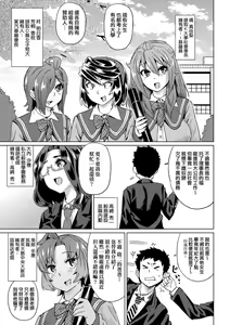 Page 208 of Natsu no Ritou Kenshuu de Class no Joshi-tachi ga SEX Kurui no Mesu Dorei ni Choukyou Sareta Hanashi | 夏季離島研修中班上的女生們被強制調教成癡女奴隸的那個故事 - preview thumbnail