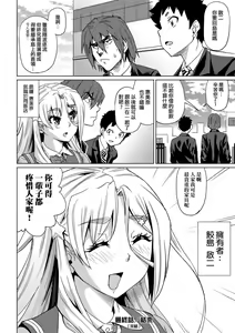 Page 209 of Natsu no Ritou Kenshuu de Class no Joshi-tachi ga SEX Kurui no Mesu Dorei ni Choukyou Sareta Hanashi | 夏季離島研修中班上的女生們被強制調教成癡女奴隸的那個故事 - preview thumbnail