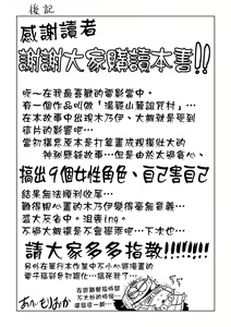 Page 210 of Natsu no Ritou Kenshuu de Class no Joshi-tachi ga SEX Kurui no Mesu Dorei ni Choukyou Sareta Hanashi | 夏季離島研修中班上的女生們被強制調教成癡女奴隸的那個故事 - preview thumbnail