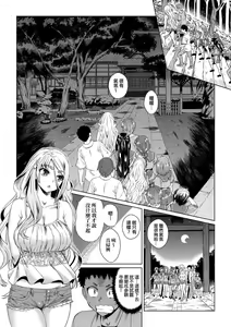 Page 21 of Natsu no Ritou Kenshuu de Class no Joshi-tachi ga SEX Kurui no Mesu Dorei ni Choukyou Sareta Hanashi | 夏季離島研修中班上的女生們被強制調教成癡女奴隸的那個故事 - preview thumbnail