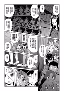 Page 23 of Natsu no Ritou Kenshuu de Class no Joshi-tachi ga SEX Kurui no Mesu Dorei ni Choukyou Sareta Hanashi | 夏季離島研修中班上的女生們被強制調教成癡女奴隸的那個故事 - preview thumbnail