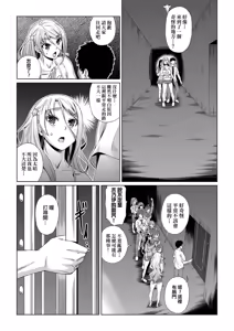 Page 24 of Natsu no Ritou Kenshuu de Class no Joshi-tachi ga SEX Kurui no Mesu Dorei ni Choukyou Sareta Hanashi | 夏季離島研修中班上的女生們被強制調教成癡女奴隸的那個故事 - preview thumbnail