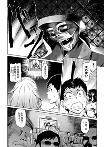 Page 25 of Natsu no Ritou Kenshuu de Class no Joshi-tachi ga SEX Kurui no Mesu Dorei ni Choukyou Sareta Hanashi | 夏季離島研修中班上的女生們被強制調教成癡女奴隸的那個故事 - preview thumbnail