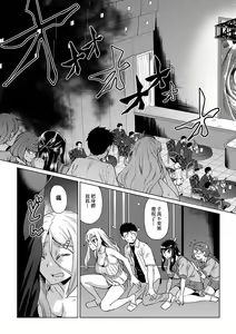 Page 32 of Natsu no Ritou Kenshuu de Class no Joshi-tachi ga SEX Kurui no Mesu Dorei ni Choukyou Sareta Hanashi | 夏季離島研修中班上的女生們被強制調教成癡女奴隸的那個故事 - preview thumbnail