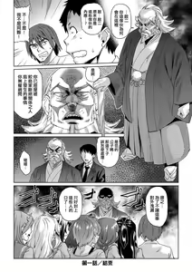 Page 35 of Natsu no Ritou Kenshuu de Class no Joshi-tachi ga SEX Kurui no Mesu Dorei ni Choukyou Sareta Hanashi | 夏季離島研修中班上的女生們被強制調教成癡女奴隸的那個故事 - preview thumbnail