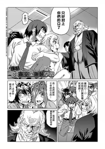 Page 36 of Natsu no Ritou Kenshuu de Class no Joshi-tachi ga SEX Kurui no Mesu Dorei ni Choukyou Sareta Hanashi | 夏季離島研修中班上的女生們被強制調教成癡女奴隸的那個故事 - preview thumbnail