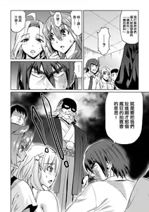 Page 37 of Natsu no Ritou Kenshuu de Class no Joshi-tachi ga SEX Kurui no Mesu Dorei ni Choukyou Sareta Hanashi | 夏季離島研修中班上的女生們被強制調教成癡女奴隸的那個故事 - preview thumbnail