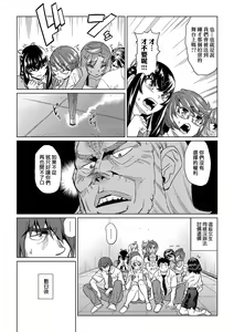 Page 39 of Natsu no Ritou Kenshuu de Class no Joshi-tachi ga SEX Kurui no Mesu Dorei ni Choukyou Sareta Hanashi | 夏季離島研修中班上的女生們被強制調教成癡女奴隸的那個故事 - preview thumbnail