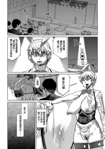 Page 43 of Natsu no Ritou Kenshuu de Class no Joshi-tachi ga SEX Kurui no Mesu Dorei ni Choukyou Sareta Hanashi | 夏季離島研修中班上的女生們被強制調教成癡女奴隸的那個故事 - preview thumbnail