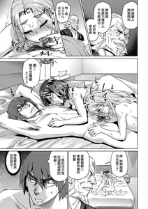 Page 52 of Natsu no Ritou Kenshuu de Class no Joshi-tachi ga SEX Kurui no Mesu Dorei ni Choukyou Sareta Hanashi | 夏季離島研修中班上的女生們被強制調教成癡女奴隸的那個故事 - preview thumbnail