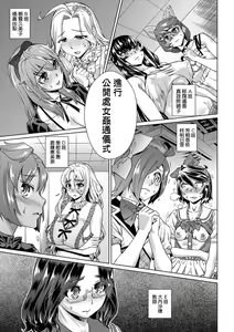Page 54 of Natsu no Ritou Kenshuu de Class no Joshi-tachi ga SEX Kurui no Mesu Dorei ni Choukyou Sareta Hanashi | 夏季離島研修中班上的女生們被強制調教成癡女奴隸的那個故事 - preview thumbnail