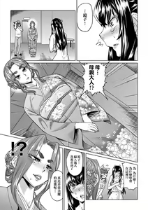 Page 58 of Natsu no Ritou Kenshuu de Class no Joshi-tachi ga SEX Kurui no Mesu Dorei ni Choukyou Sareta Hanashi | 夏季離島研修中班上的女生們被強制調教成癡女奴隸的那個故事 - preview thumbnail