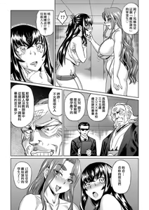 Page 60 of Natsu no Ritou Kenshuu de Class no Joshi-tachi ga SEX Kurui no Mesu Dorei ni Choukyou Sareta Hanashi | 夏季離島研修中班上的女生們被強制調教成癡女奴隸的那個故事 - preview thumbnail