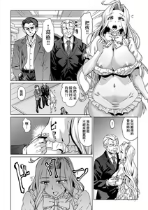 Page 79 of Natsu no Ritou Kenshuu de Class no Joshi-tachi ga SEX Kurui no Mesu Dorei ni Choukyou Sareta Hanashi | 夏季離島研修中班上的女生們被強制調教成癡女奴隸的那個故事 - preview thumbnail