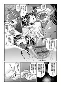 Page 96 of Natsu no Ritou Kenshuu de Class no Joshi-tachi ga SEX Kurui no Mesu Dorei ni Choukyou Sareta Hanashi | 夏季離島研修中班上的女生們被強制調教成癡女奴隸的那個故事 - preview thumbnail