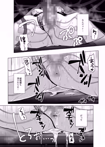 Page 16 of Kobihetsurawasetekudasai, Butaosama. - preview thumbnail