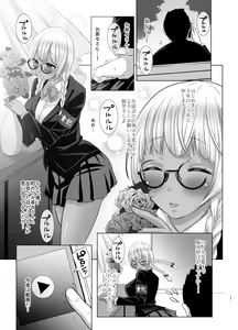 Page 25 of Kobihetsurawasetekudasai, Butaosama. - preview thumbnail