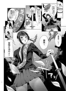 Page 28 of Kobihetsurawasetekudasai, Butaosama. - preview thumbnail
