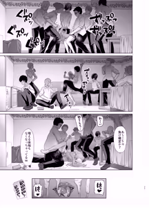 Page 35 of Kobihetsurawasetekudasai, Butaosama. - preview thumbnail