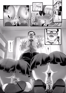 Page 2 of Herikudarasetekudasai, Butaosama. - preview thumbnail