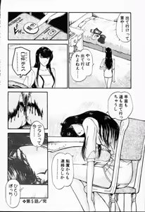 Page 101 of Murasakitenshiha Gokigennaname Vol.1 - preview thumbnail