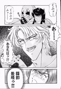 Page 200 of Murasakitenshiha Gokigennaname Vol.1 - preview thumbnail