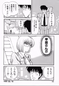 Page 203 of Murasakitenshiha Gokigennaname Vol.1 - preview thumbnail
