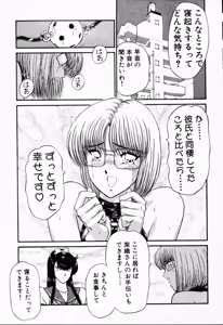 Page 232 of Murasakitenshiha Gokigennaname Vol.1 - preview thumbnail