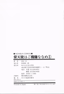 Page 238 of Murasakitenshiha Gokigennaname Vol.1 - preview thumbnail