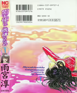 Page 239 of Murasakitenshiha Gokigennaname Vol.1 - preview thumbnail