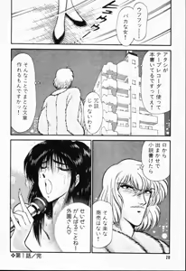 Page 29 of Murasakitenshiha Gokigennaname Vol.1 - preview thumbnail