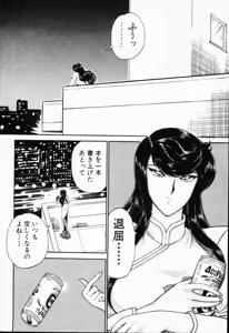 Page 31 of Murasakitenshiha Gokigennaname Vol.1 - preview thumbnail