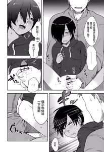 Page 7 of Kazuma-kun to Asobou - preview thumbnail