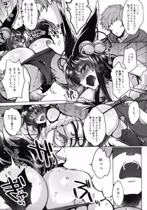 Page 110 of Itsumo no Yuel - preview thumbnail
