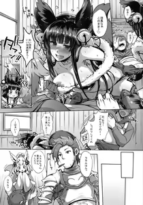 Page 13 of Itsumo no Yuel - preview thumbnail