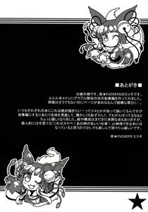 Page 143 of Itsumo no Yuel - preview thumbnail