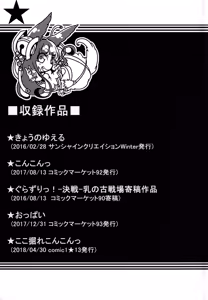 Page 144 of Itsumo no Yuel - preview thumbnail