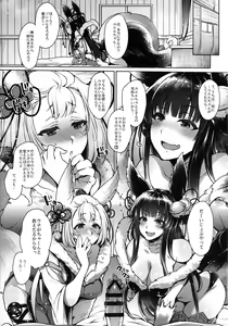 Page 38 of Itsumo no Yuel - preview thumbnail