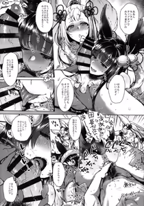 Page 43 of Itsumo no Yuel - preview thumbnail