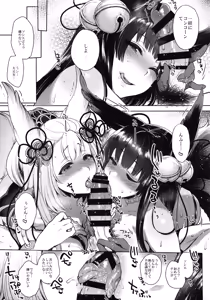 Page 44 of Itsumo no Yuel - preview thumbnail