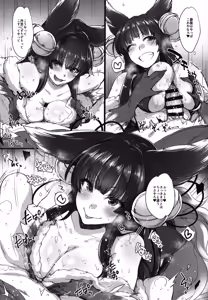 Page 91 of Itsumo no Yuel - preview thumbnail