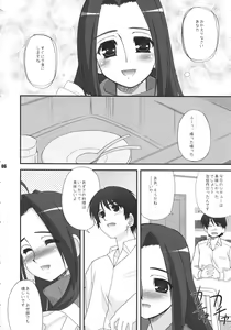 Page 6 of Shinkon Seikatsu - preview thumbnail