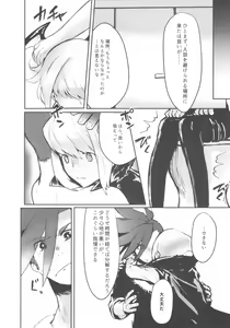 Page 15 of Okashina Yoru ni Okashite - preview thumbnail