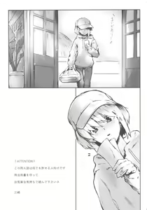 Page 2 of Okashina Yoru ni Okashite - preview thumbnail