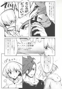 Page 4 of Okashina Yoru ni Okashite - preview thumbnail