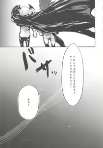 Page 6 of Okashina Yoru ni Okashite - preview thumbnail
