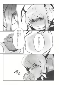 Page 10 of Okashina Yoru ni Okashite - preview thumbnail