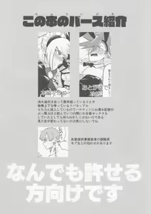Page 2 of Kawaii Ko ni wa Josouzeme o Saseyo - preview thumbnail
